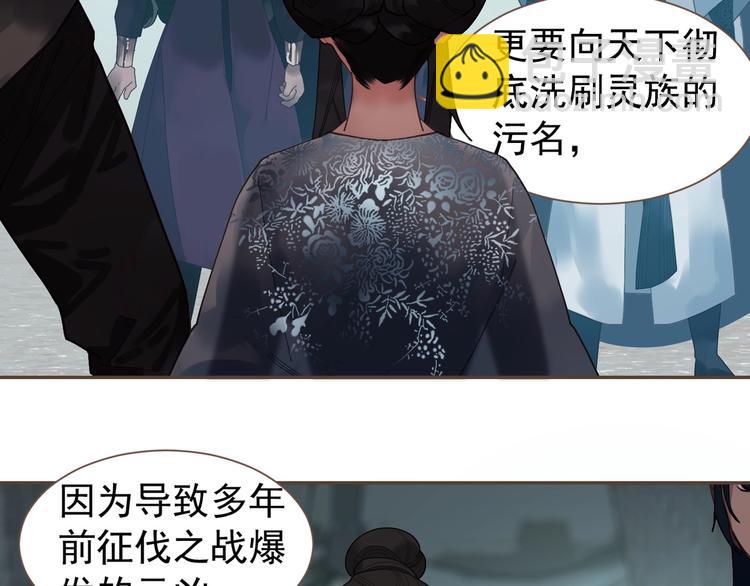 一代靈後 - 第70話 雪色(4/4) - 3