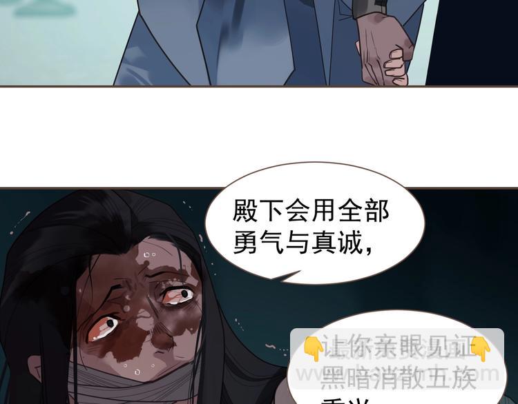 一代靈後 - 第70話 雪色(4/4) - 2