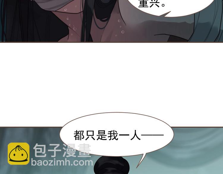 一代靈後 - 第70話 雪色(4/4) - 3