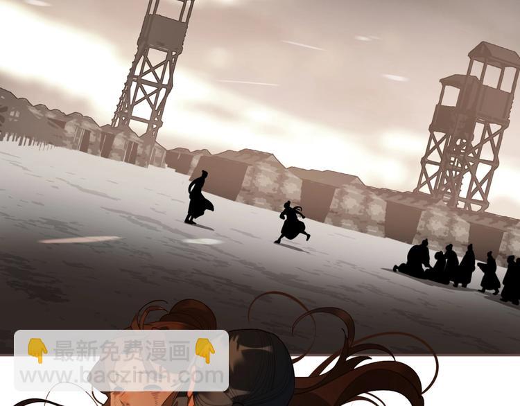 一代靈後 - 第70話 雪色(1/4) - 8