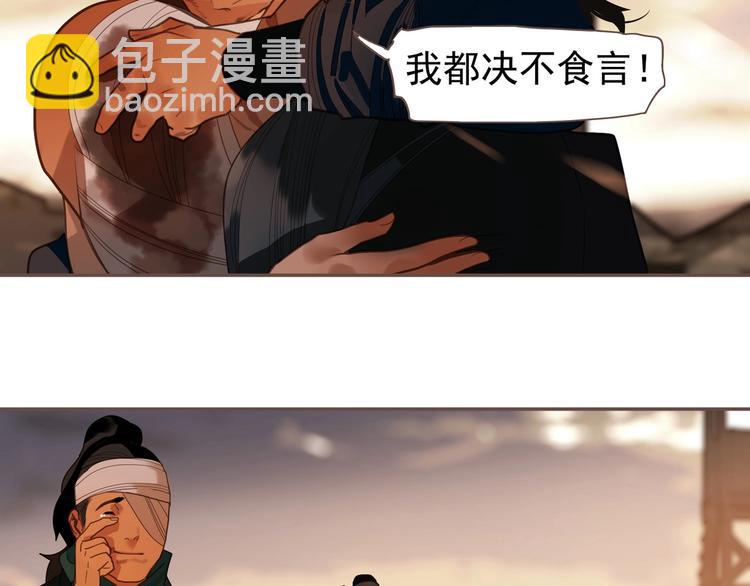 一代靈後 - 第70話 雪色(1/4) - 6