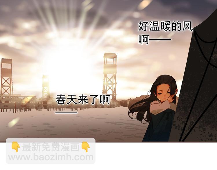 一代靈後 - 第70話 雪色(1/4) - 1