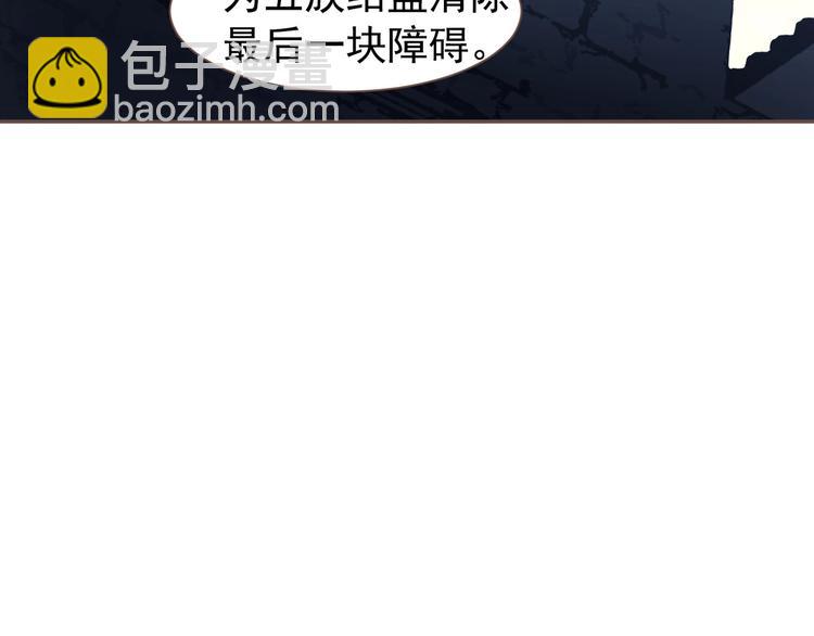 一代靈後 - 第70話 雪色(1/4) - 7