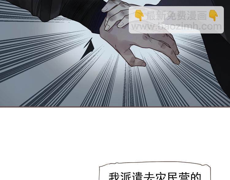 一代靈後 - 第70話 雪色(1/4) - 4