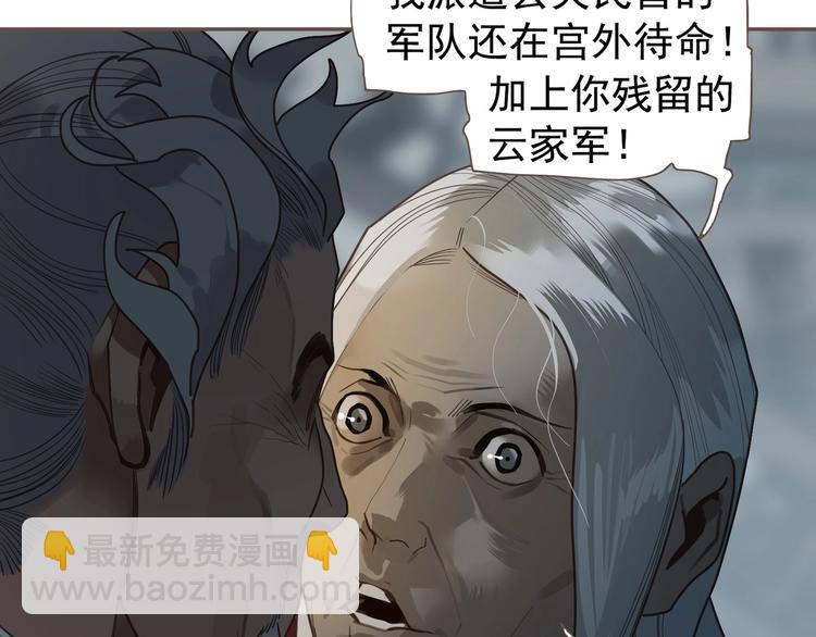 一代靈後 - 第70話 雪色(1/4) - 5