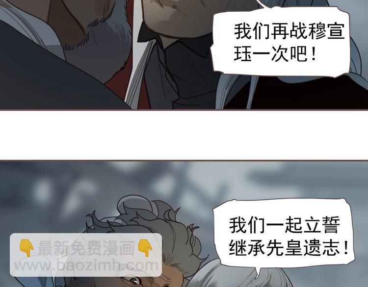 一代靈後 - 第70話 雪色(1/4) - 6