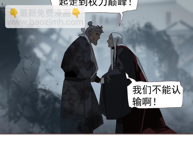 一代靈後 - 第70話 雪色(1/4) - 8