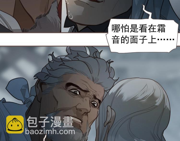 一代靈後 - 第70話 雪色(1/4) - 2