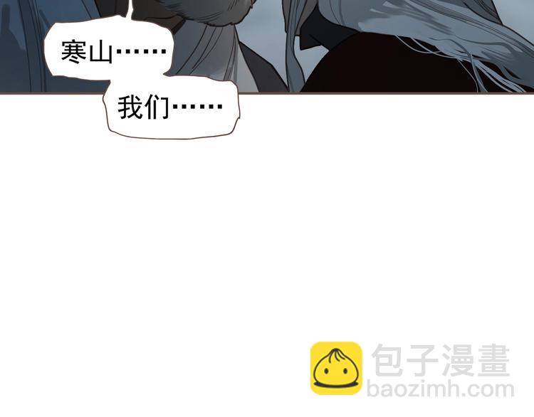 一代靈後 - 第70話 雪色(2/4) - 5