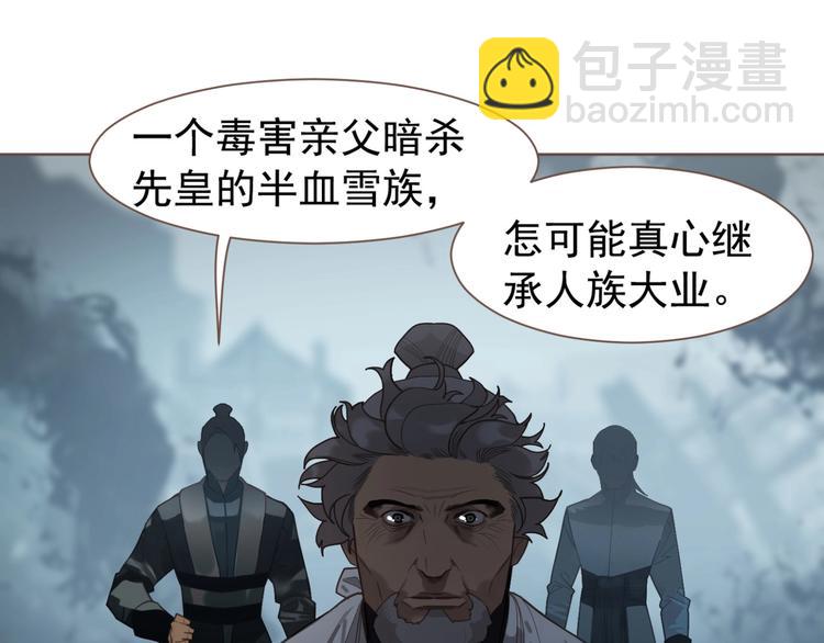 一代靈後 - 第70話 雪色(2/4) - 7