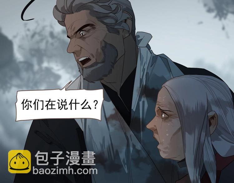 一代靈後 - 第70話 雪色(2/4) - 1