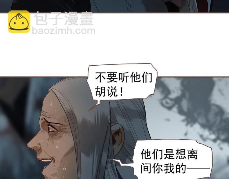 一代靈後 - 第70話 雪色(2/4) - 2