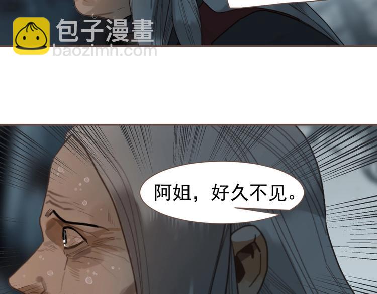 一代靈後 - 第70話 雪色(2/4) - 3