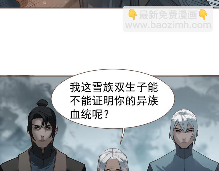 一代靈後 - 第70話 雪色(2/4) - 4