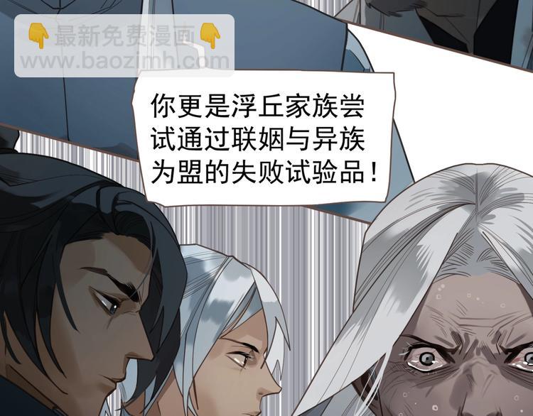 一代靈後 - 第70話 雪色(2/4) - 2