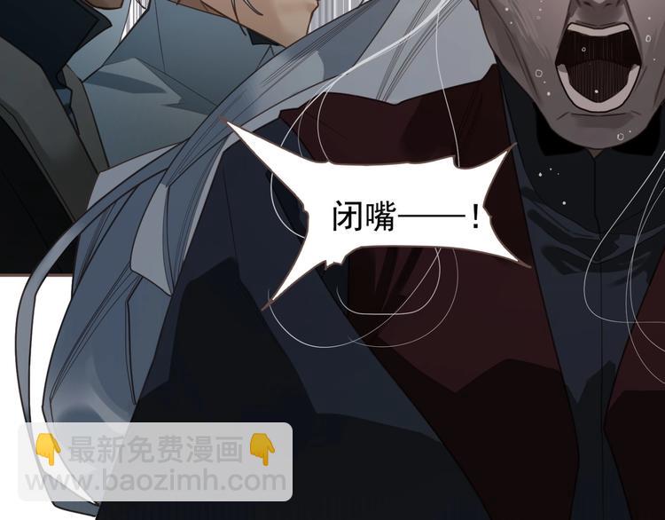 一代靈後 - 第70話 雪色(2/4) - 3