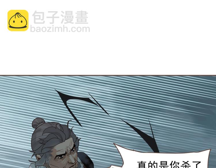 一代靈後 - 第70話 雪色(2/4) - 5