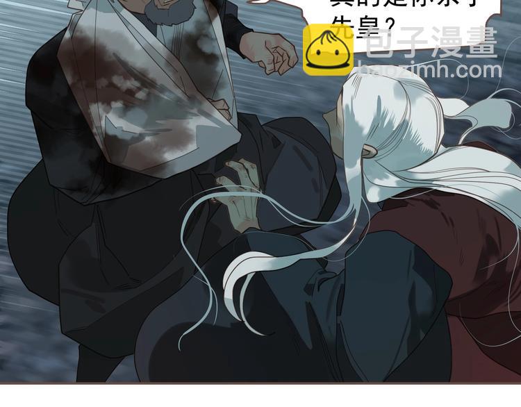 一代靈後 - 第70話 雪色(2/4) - 6