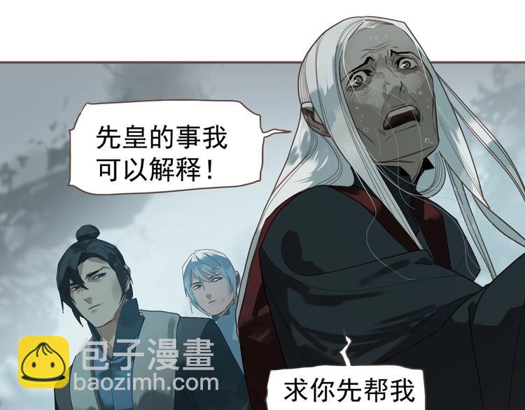 一代靈後 - 第70話 雪色(2/4) - 7