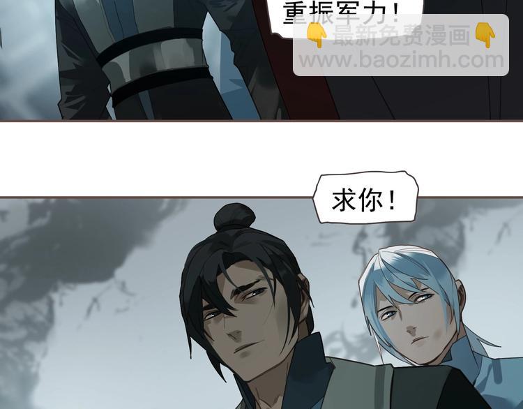 一代靈後 - 第70話 雪色(2/4) - 8