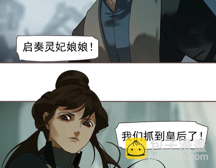 一代靈後 - 第70話 雪色(2/4) - 1