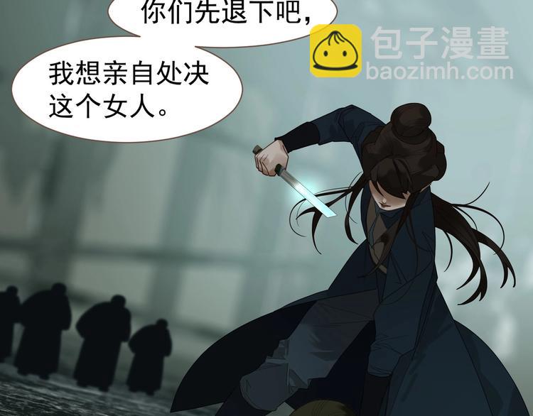 一代靈後 - 第70話 雪色(2/4) - 3