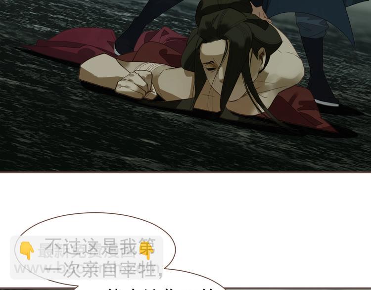 一代靈後 - 第70話 雪色(2/4) - 4