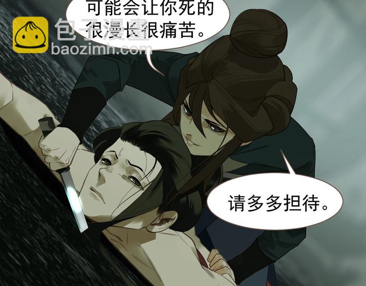 一代靈後 - 第70話 雪色(2/4) - 5