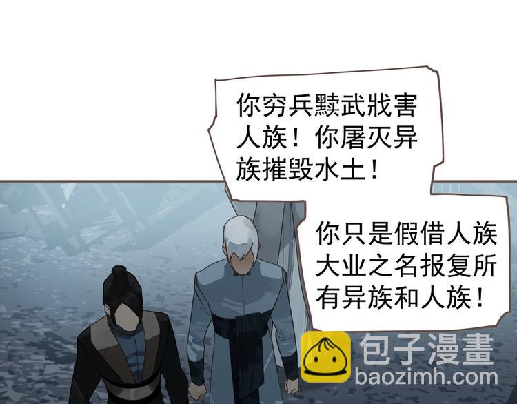 一代靈後 - 第70話 雪色(2/4) - 7