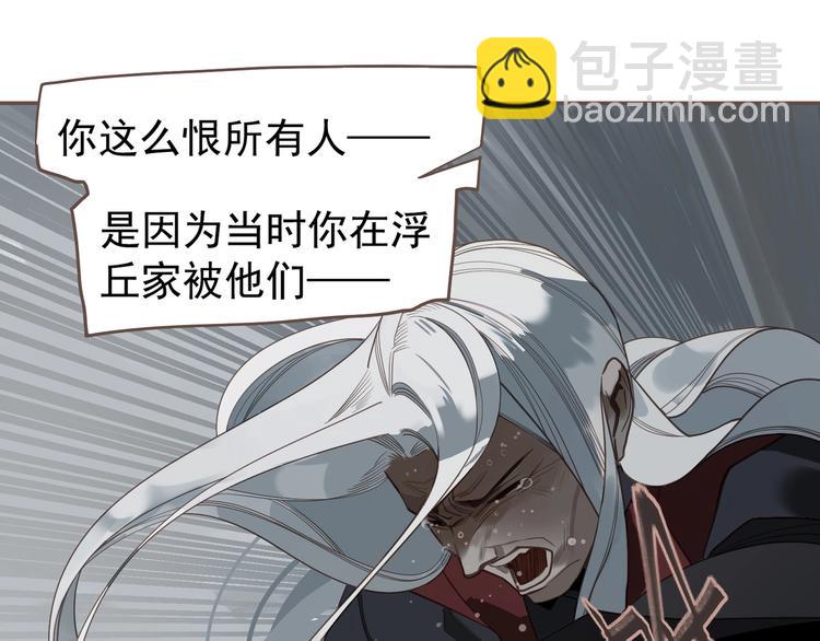 一代靈後 - 第70話 雪色(2/4) - 1