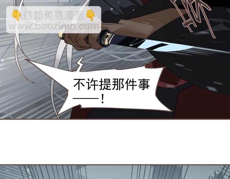 一代靈後 - 第70話 雪色(2/4) - 2