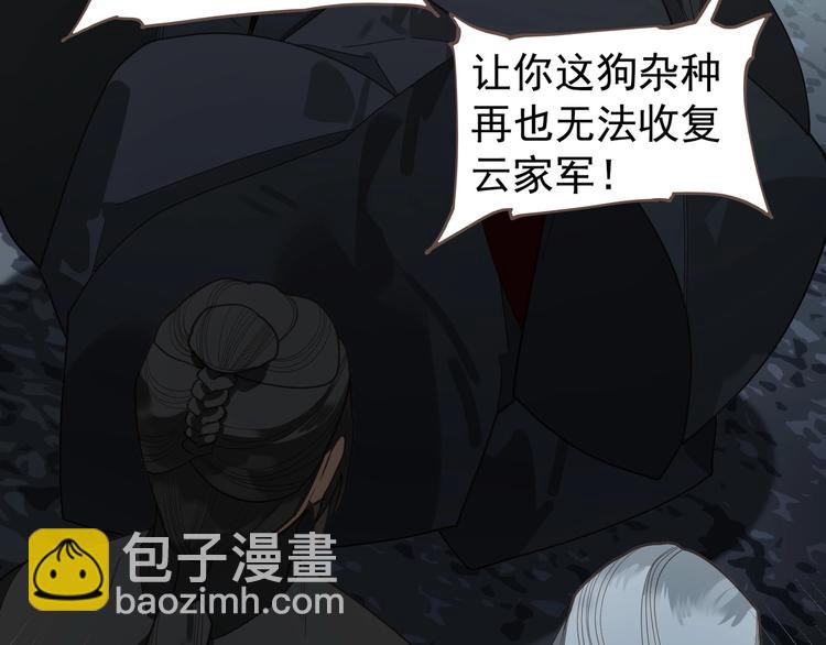 一代靈後 - 第70話 雪色(2/4) - 4