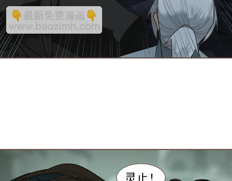 一代靈後 - 第70話 雪色(2/4) - 5