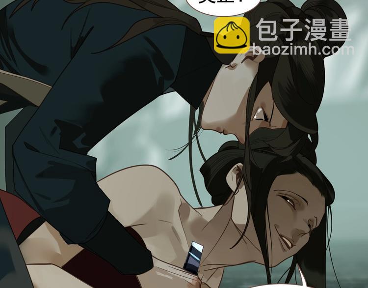 一代靈後 - 第70話 雪色(2/4) - 6