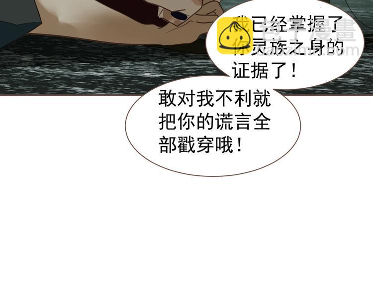 一代靈後 - 第70話 雪色(2/4) - 7