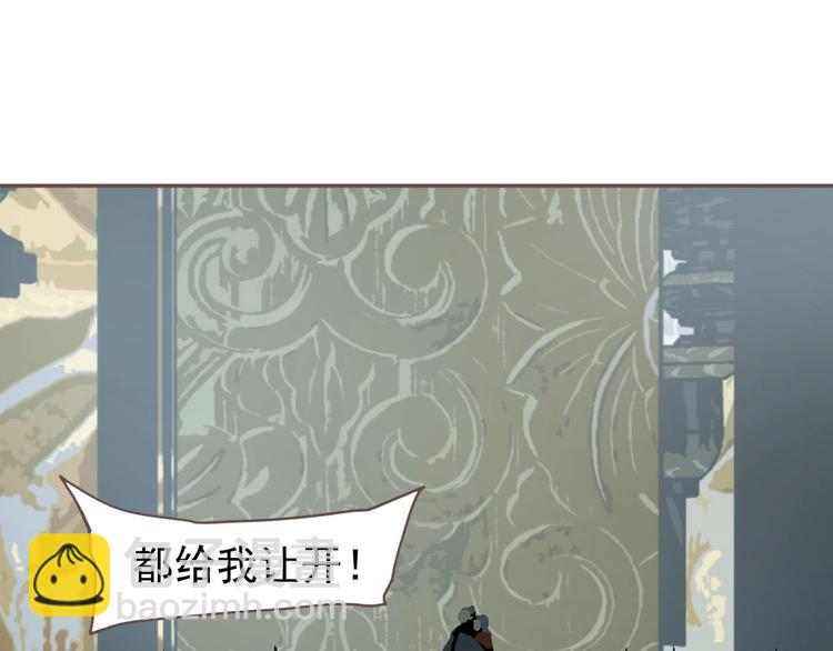 一代靈後 - 第70話 雪色(2/4) - 1