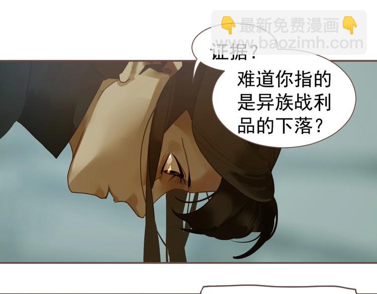 一代靈後 - 第70話 雪色(2/4) - 4