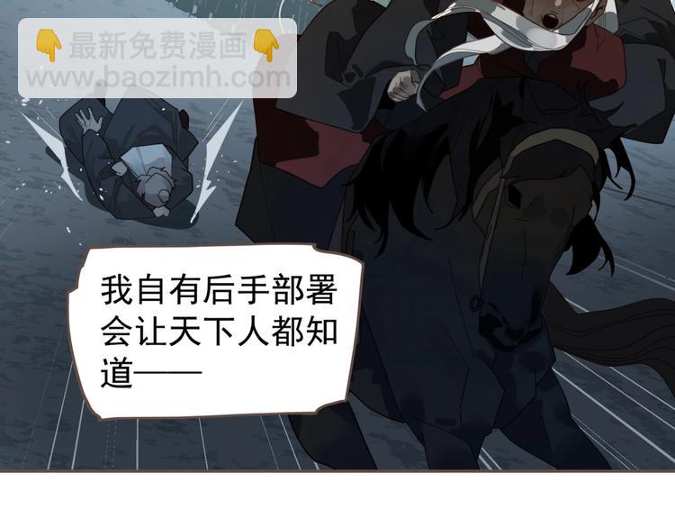 一代靈後 - 第70話 雪色(2/4) - 8