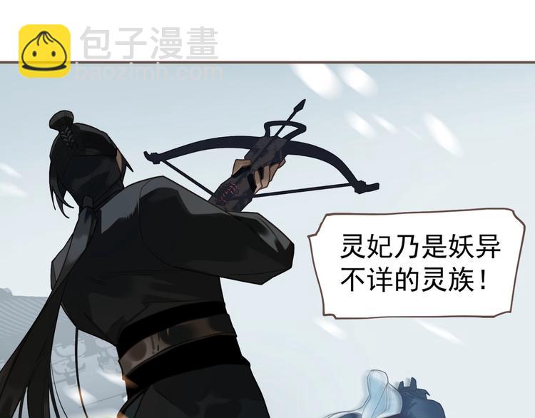 一代靈後 - 第70話 雪色(2/4) - 1