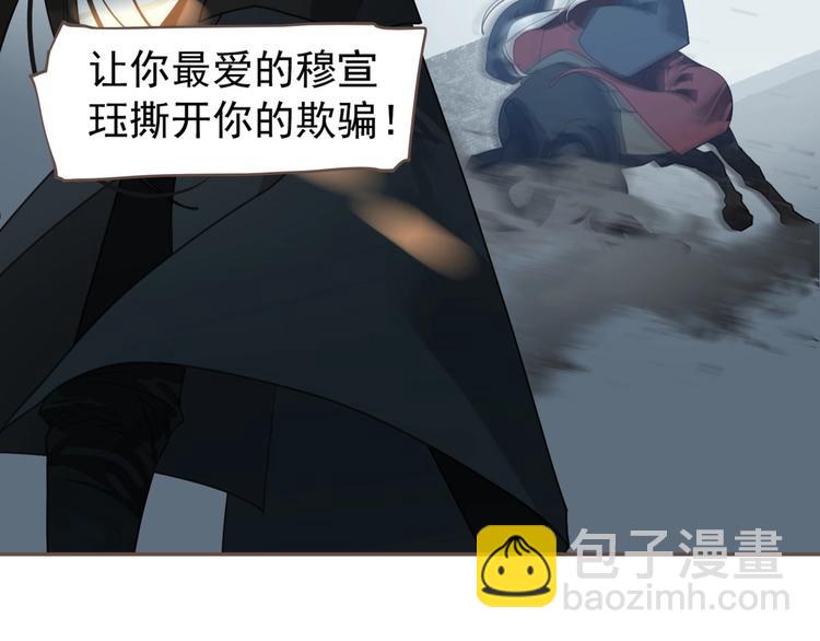 一代靈後 - 第70話 雪色(2/4) - 2