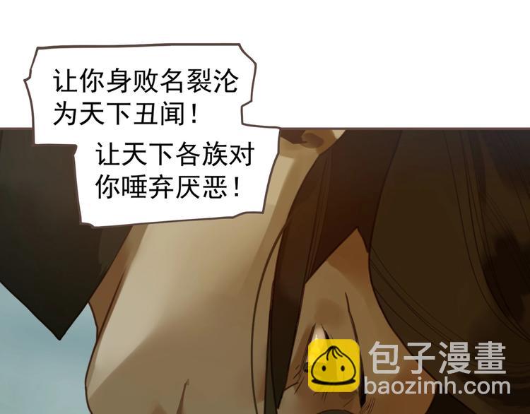 一代靈後 - 第70話 雪色(2/4) - 3