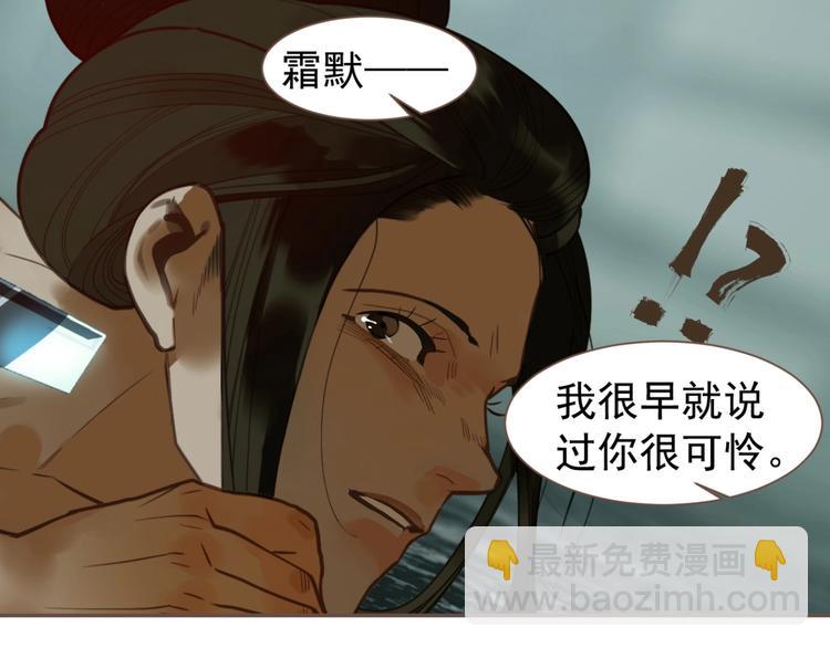 一代靈後 - 第70話 雪色(2/4) - 5