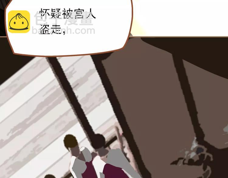 一代靈後 - 第12話 贓物(3/5) - 7