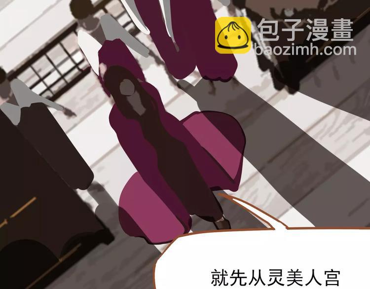 一代靈後 - 第12話 贓物(3/5) - 8