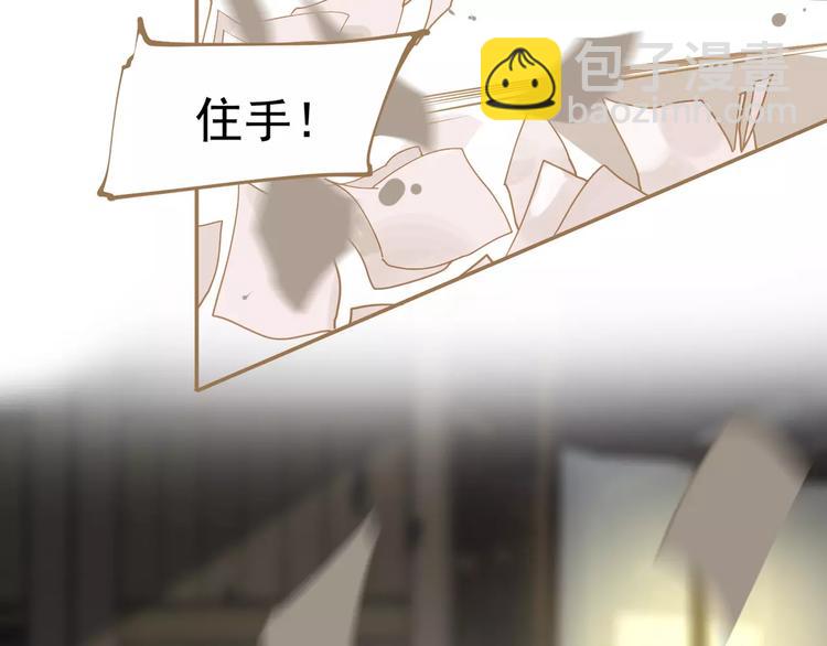 一代靈後 - 第12話 贓物(3/5) - 7