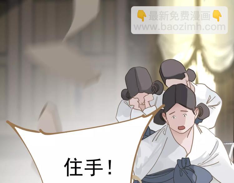 一代靈後 - 第12話 贓物(3/5) - 8