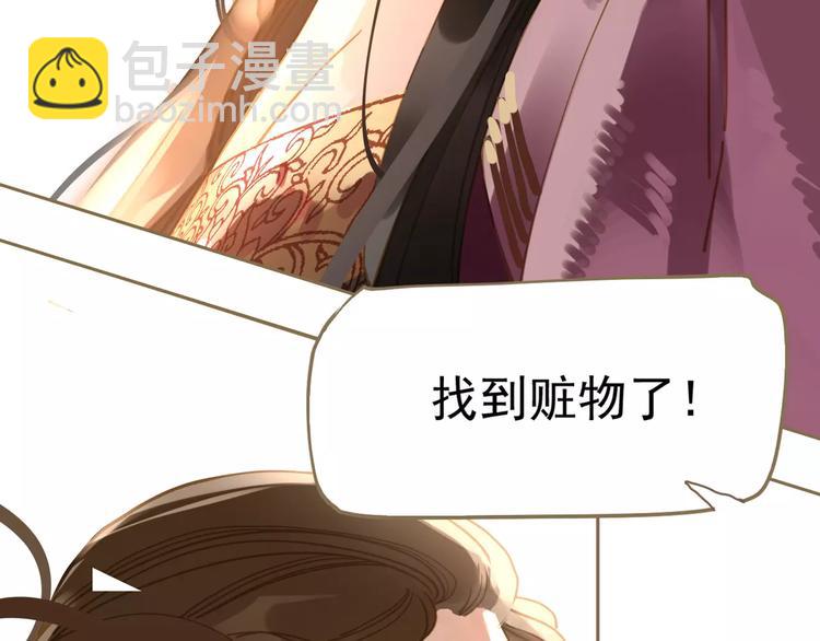 一代靈後 - 第12話 贓物(3/5) - 2