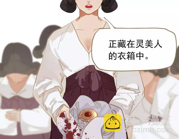 一代靈後 - 第12話 贓物(3/5) - 5