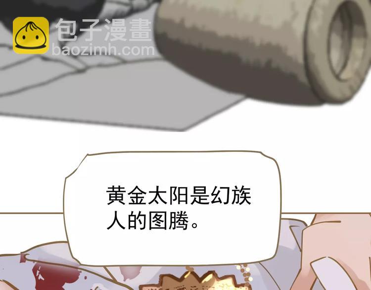 一代靈後 - 第12話 贓物(3/5) - 8