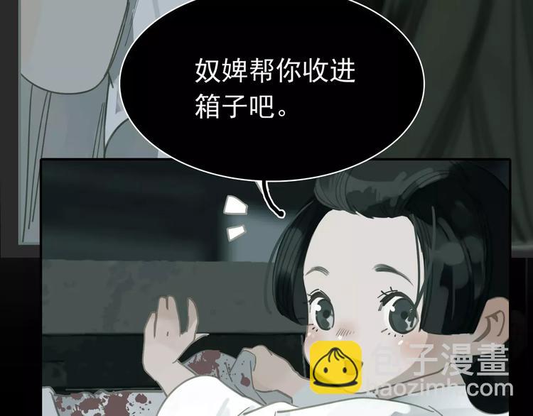 一代靈後 - 第12話 贓物(3/5) - 7